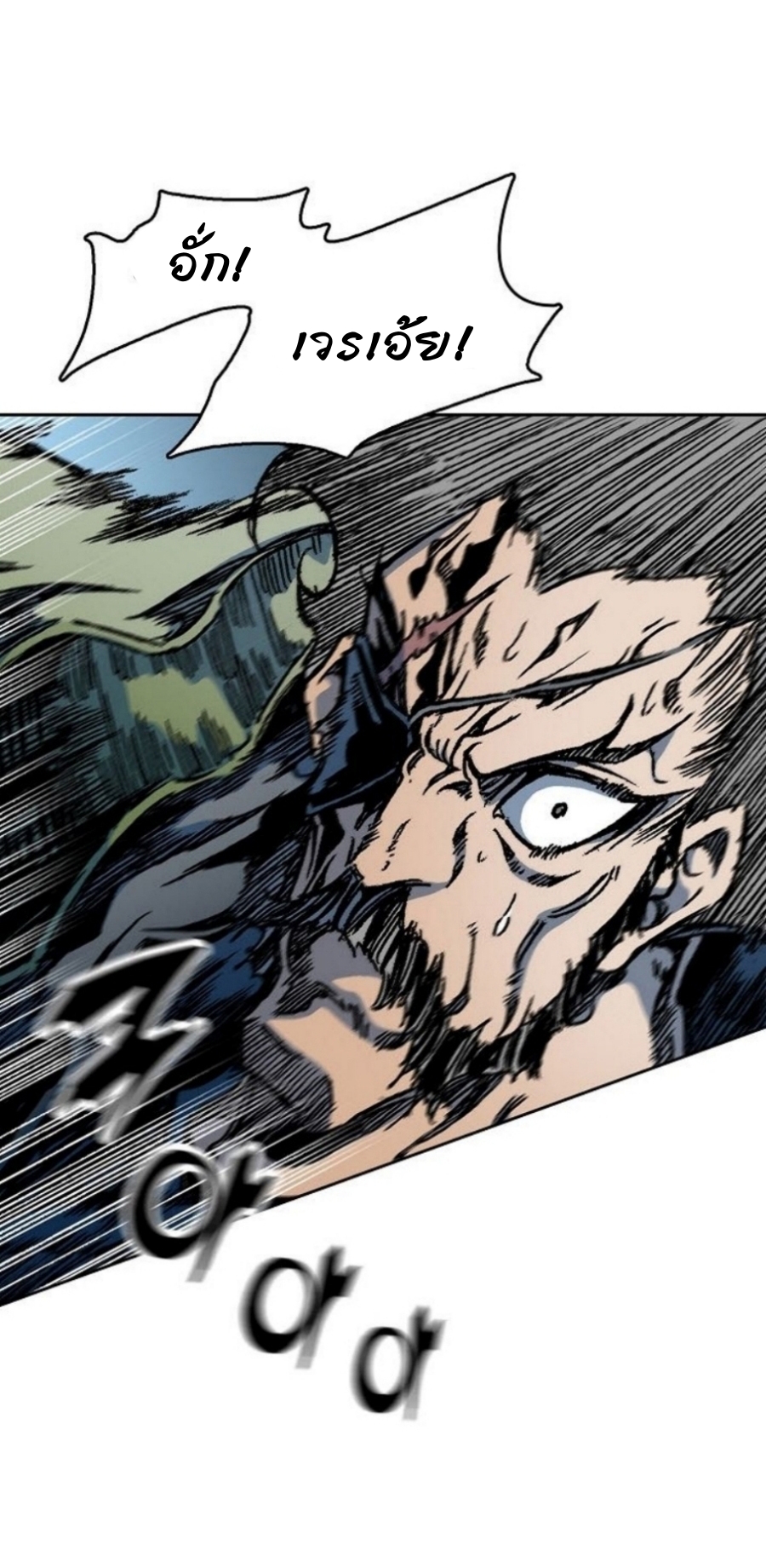 Memoir Of The King Of War 88 (28)